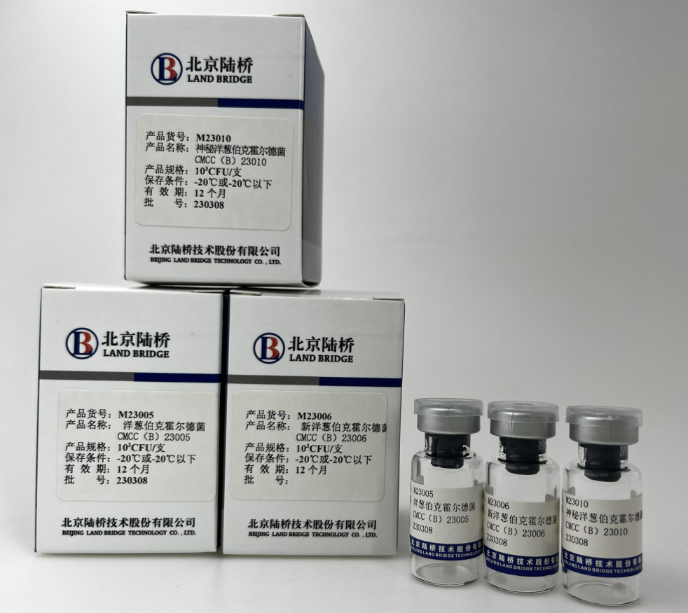 制藥行業中的隱形殺手-洋蔥伯克霍爾德菌群 制藥行業中的隱形殺手-洋蔥伯克霍爾德菌群