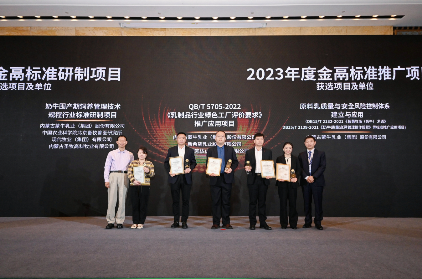 熱烈祝賀北京陸橋榮獲“2023年度金鬲創(chuàng)新項目獎” 熱烈祝賀北京陸橋榮獲“2023年度金鬲創(chuàng)新項目獎”