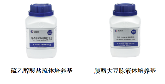 1101無菌檢查法——培養(yǎng)基適用性檢查操作要點(diǎn)(中國藥典2020年版四部) 1101無菌檢查法——培養(yǎng)基適用性檢查操作要點(diǎn)(中國藥典2020年版四部)