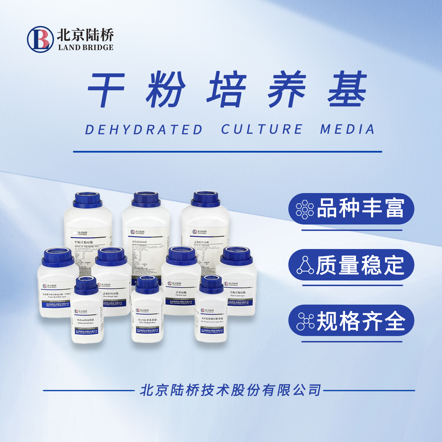 北京陸橋邀您參加2024 食品安全與檢測技術創新論壇,共同探討GB4789.28-2024 北京陸橋邀您參加2024 食品安全與檢測技術創新論壇,共同探討GB4789.28-2024