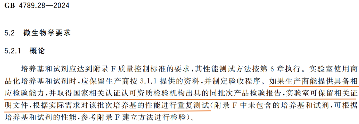 北京陸橋培養(yǎng)基第三方檢驗(yàn)報(bào)告和參比培養(yǎng)基全面上線！