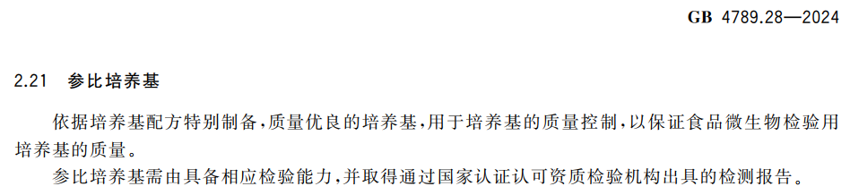 北京陸橋培養(yǎng)基第三方檢驗(yàn)報(bào)告和參比培養(yǎng)基全面上線！