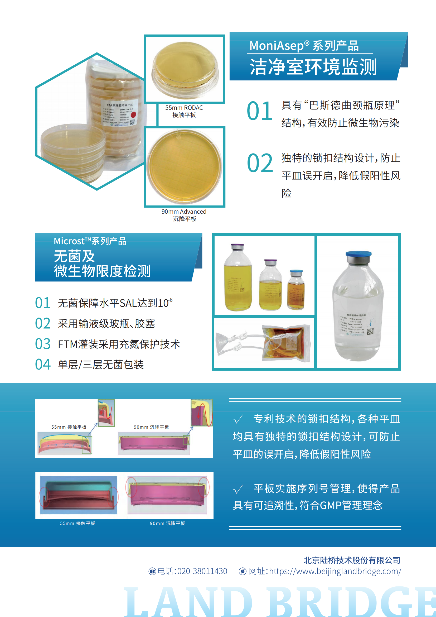2024BIOCHINA展會，北京陸橋邀您共赴華南，聚焦大灣區