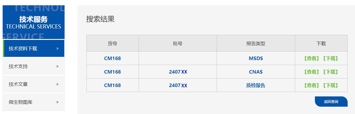 如何查找產品質檢報告? 如何查找產品質檢報告?