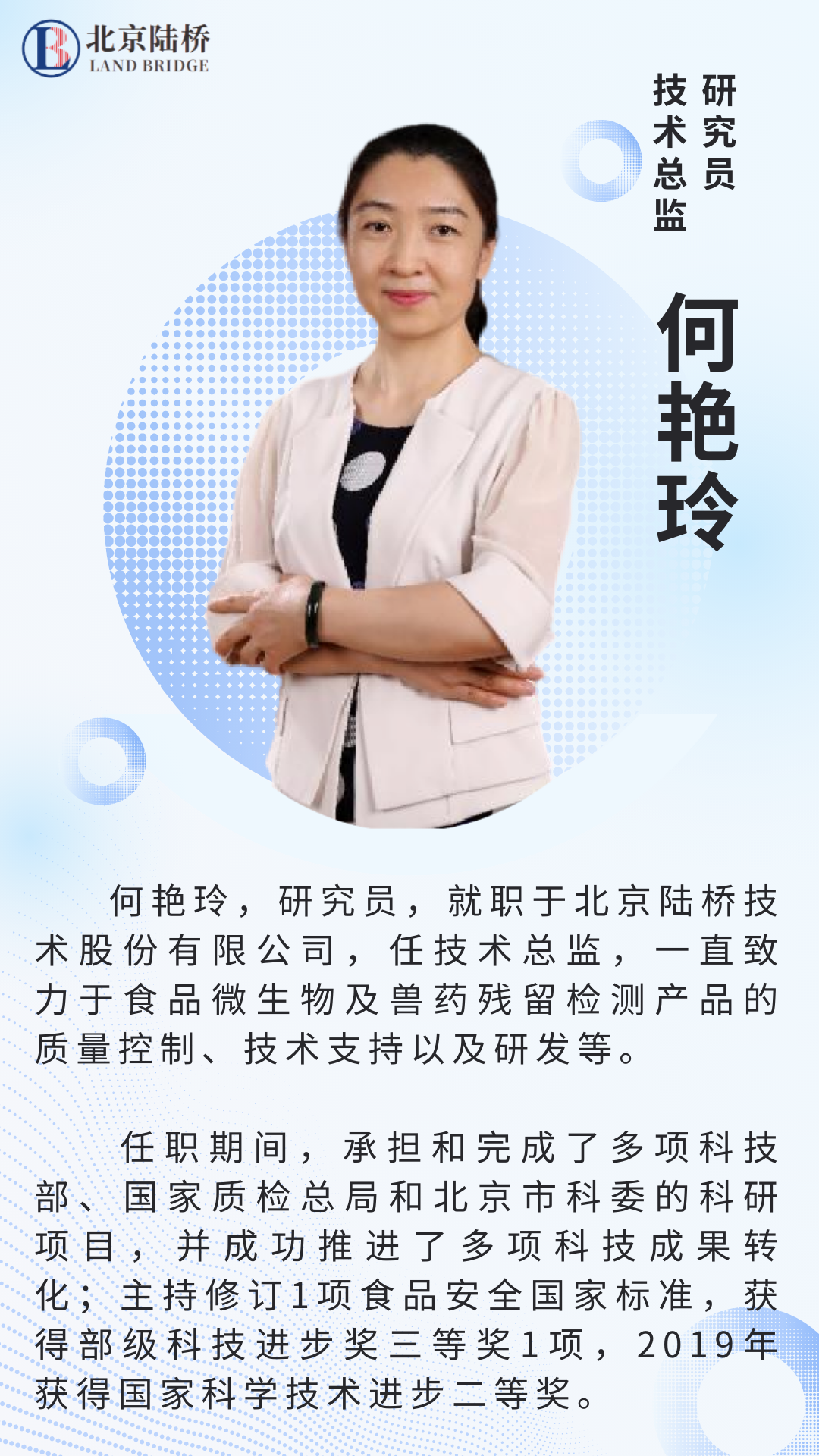 北京陸橋邀請(qǐng)您參加第六屆乳及乳制品檢測與控制技術(shù)交流會(huì)（2025年3月·呼和浩特）