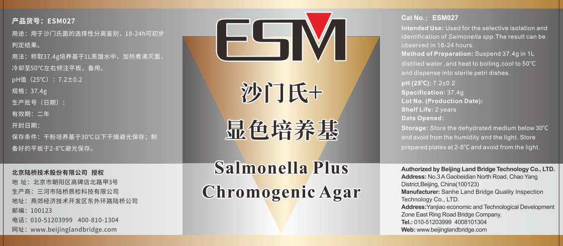沙門檢測新助手—沙門氏+顯色培養(yǎng)基