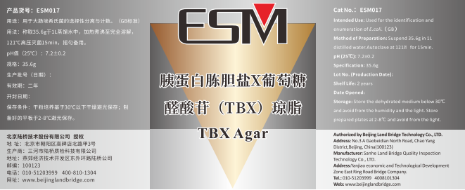 GB 4789.38-2025《食品安全國家標準 食品微生物學檢驗 大腸埃希氏菌計數》解讀 GB 4789.38-2025《食品安全國家標準 食品微生物學檢驗 大腸埃希氏菌計數》解讀