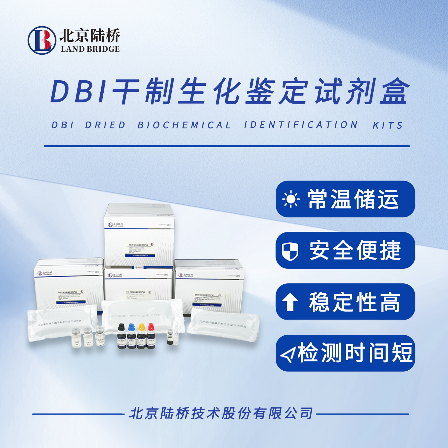 北京陸橋邀請您參加乳制品檢測技術前沿與質量管控能力提升培訓會 （2025年8月·北京）