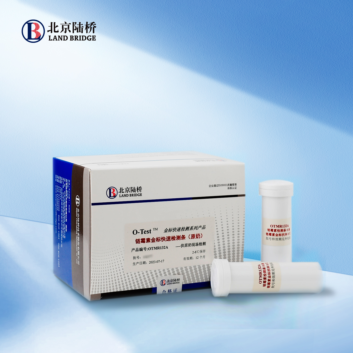 鏈霉素金標快速檢測條（原奶，50ppb）