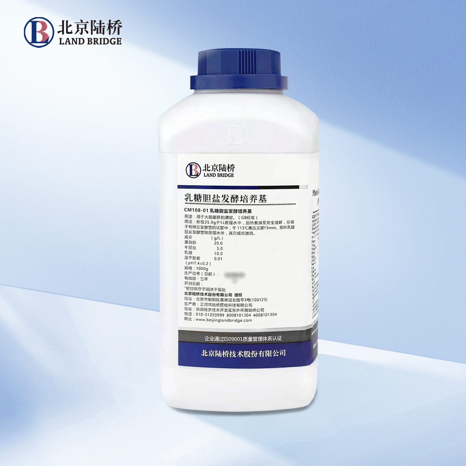 乳糖膽鹽發酵培養基